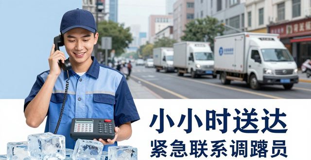 廊坊大冰块配送电话 快速解决降温与保鲜需求